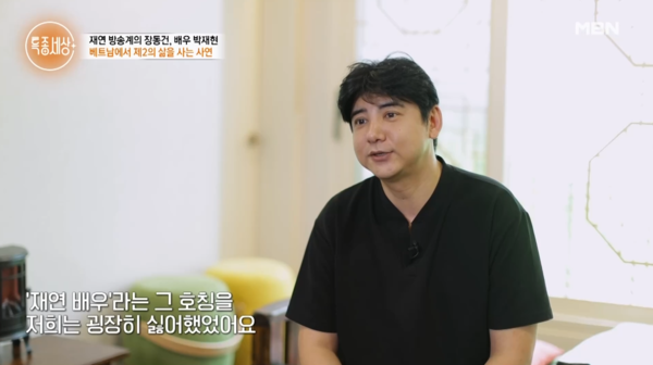 사진= MBN '특종세상'