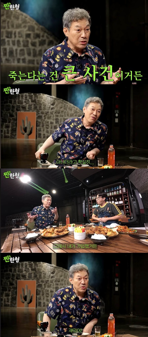 '짠한형' <b>김갑수</b>, <b>BTS</b> 찐팬 인증... "유로 팬클럽도 가입해"