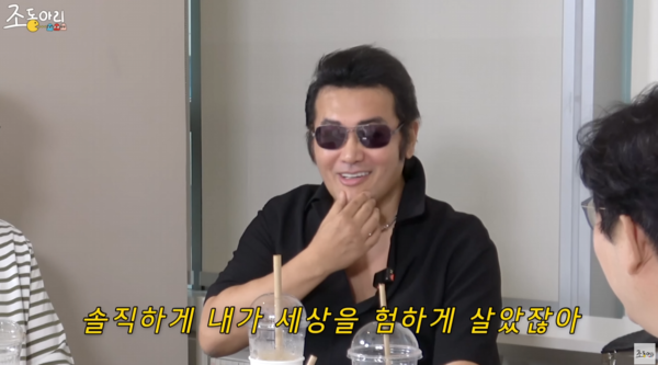 사진= 유튜브 채널 '조동아리' 캡처