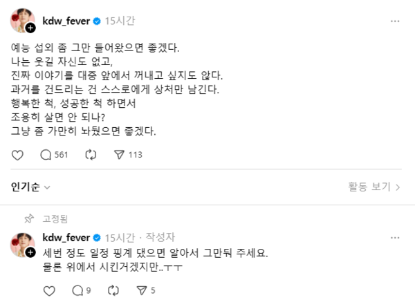 사진= 김동완 인스타그램