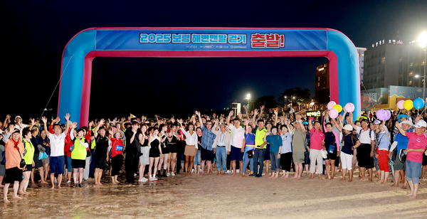 해변맨발걷기 축제 모습. 보령시 제공