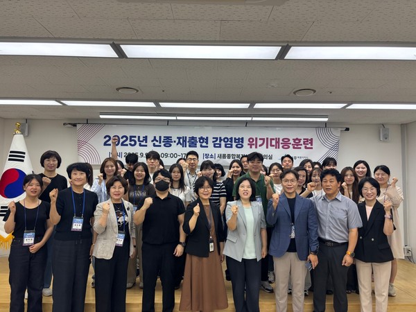 세종시가 9일 새롬종합복지센터에서 ‘2025 신종·재출현 감염병 위기관리 대응훈련’을 마친 뒤 기념촬영을 하고 있다. 세종시 제공