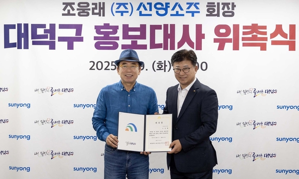 ▲ 대덕구 제공