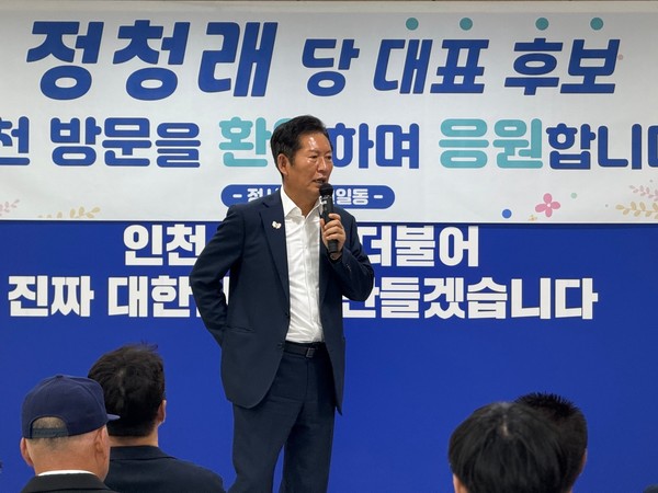 사진= 정청래 페이스북