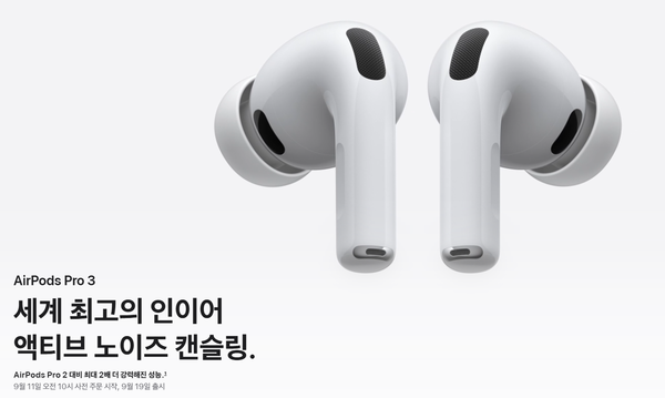 사진= 애플 홈페이지