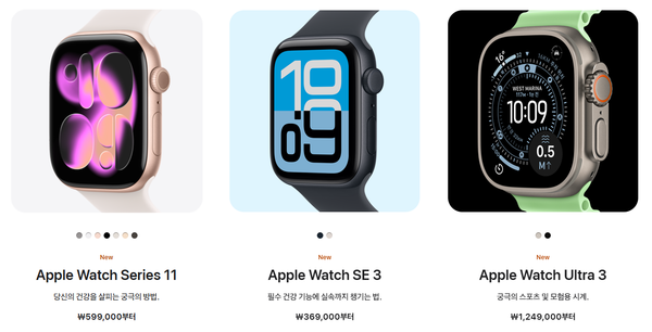 사진= 애플 홈페이지