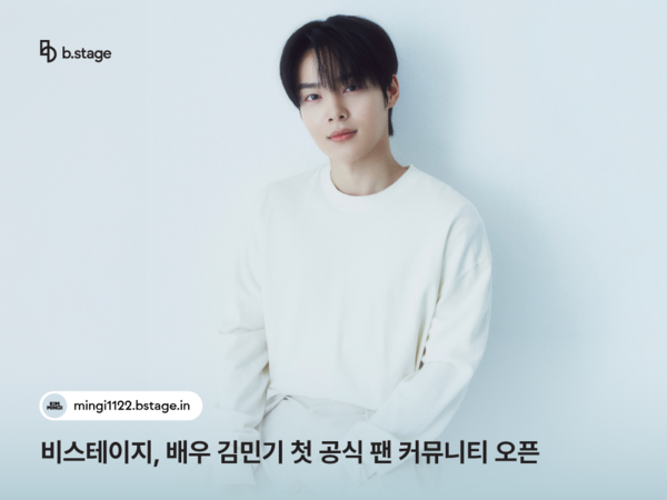 사진= 비스테이지 제공