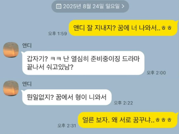 사진= 김동완 SNS