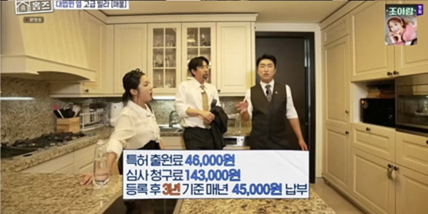 사진=MBC 예능 ‘구해줘! 홈즈’ 방송 캡처