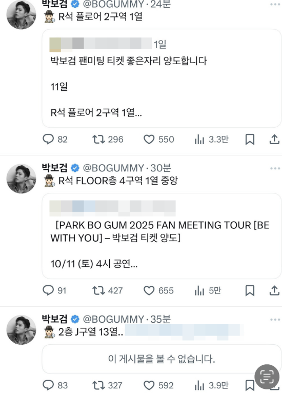 사진=박보검 SNS 캡처