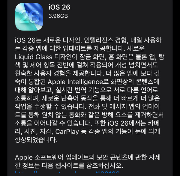 사진= 애플. 금강일보