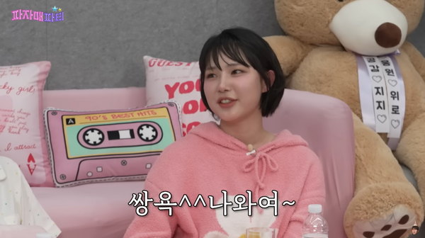 사진=유튜브 '이게진짜최종' 캡처