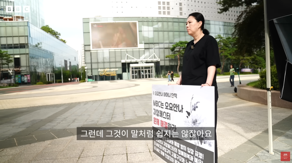 사진=BBC News 코리아 캡처