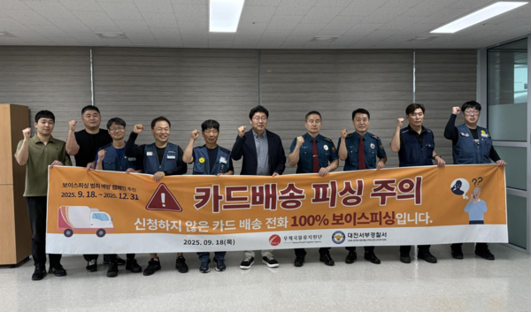 ▲ 대전서부경찰서 제공