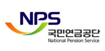 ▲ 국민연금공단 제공