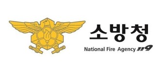사진 = 소방청