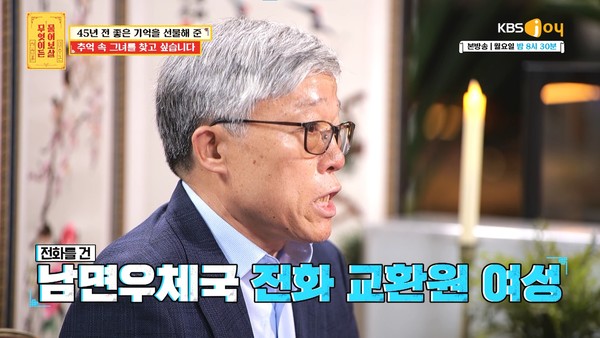 사진= KBS JOY 무엇이든 물어보살