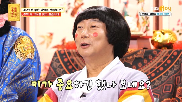 사진= KBS JOY 무엇이든 물어보살