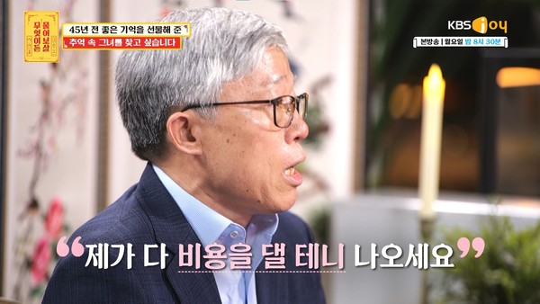 사진= KBS JOY 무엇이든 물어보살