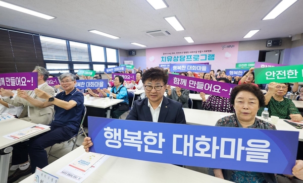 ▲ 대덕구 제공