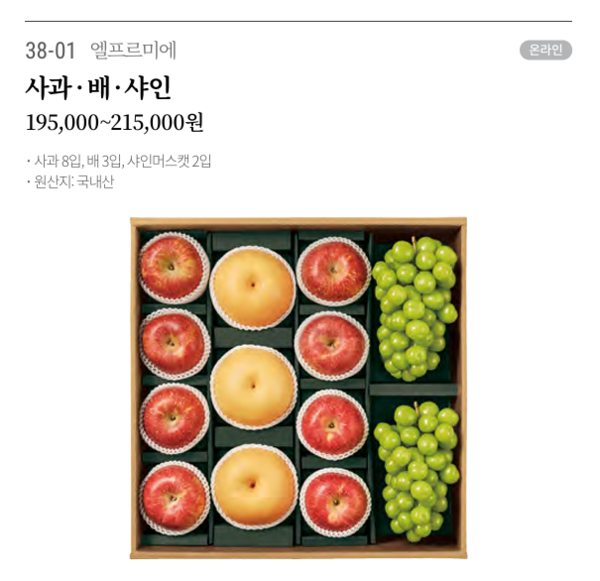 사과·배·샤인세트