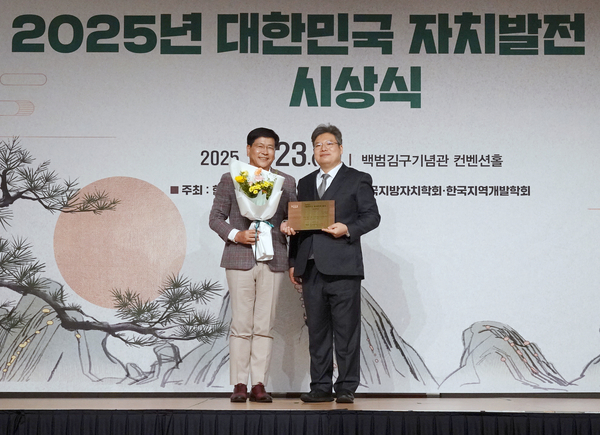 ▲ 전남수 의원(왼쪽)이 지난 23일 열린 ‘2025년 대한민국 자치발전 대상’ 시상식에서 기초의원 부문 대상을 수상하는 모습. 아산시의회 제공