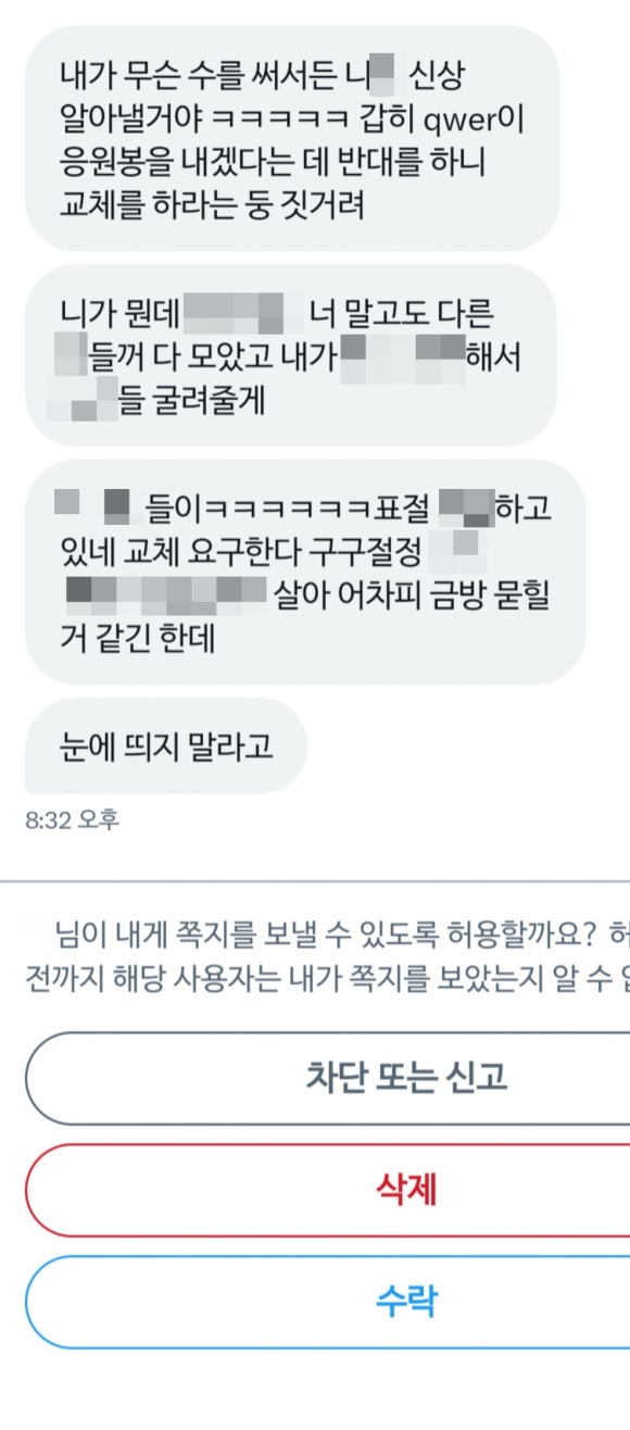 사진= 더보이즈 팬덤 제보