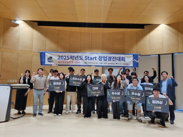 ▲  대전대학교 제공