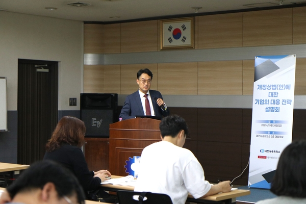 ▲ 대전상공회의소 제공