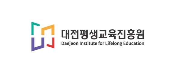 사진 = 대전평생교육진흥원
