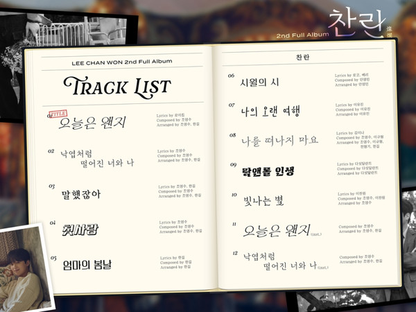 사진= 이찬원 공식 인스타그램