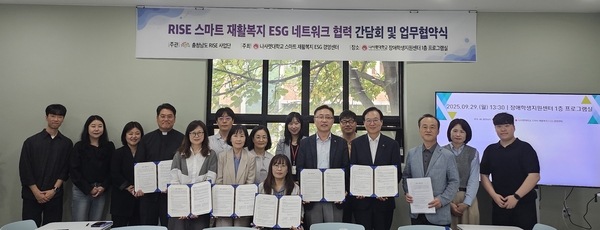 나사렛대 RISE 스마트 재활복지 ESG 경영센터, VR 기업·복지기관과 업무... - 뉴스 썸네일 이미지