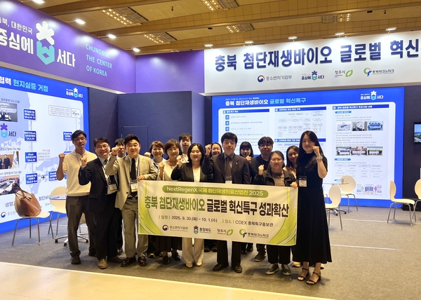 충북TP, 생명과 미래 여는 첨단바이오 중심에 서다 - 뉴스 썸네일 이미지