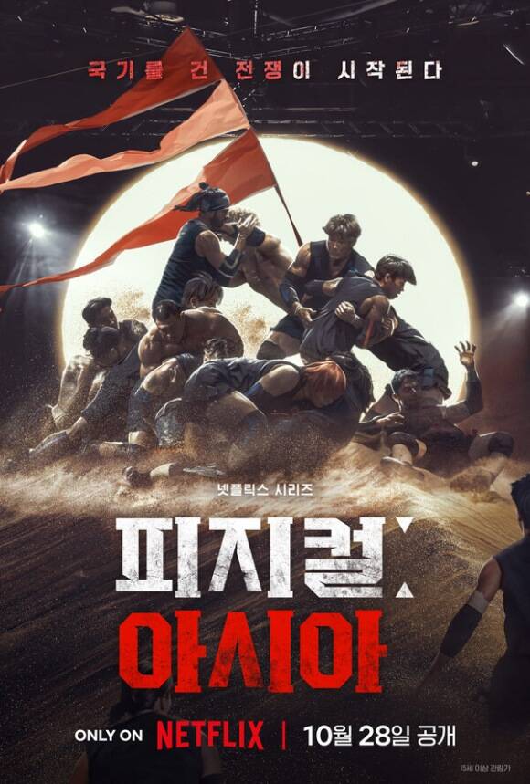 사진=넷플릭스 제공