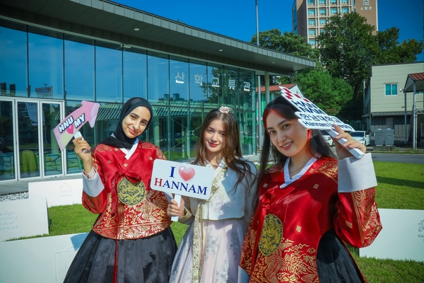 사진=  한남대학교 제공