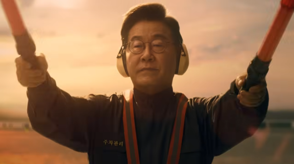 사진=APEC 홍보영상