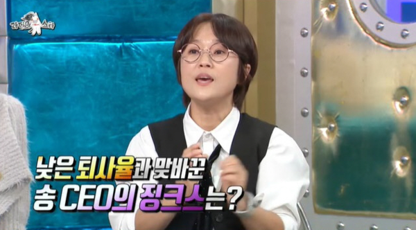 사진= MBC '라디오스타'