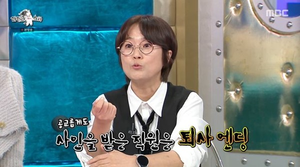 사진= MBC '라디오스타'