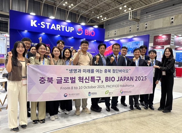 충북 글로벌 혁신특구, BIO JAPAN 2025 성료 - 뉴스 썸네일 이미지