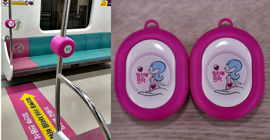 ‘아기랑’임산부 배려석과 ‘아기랑’ 발신기. 대전교통공사 제공