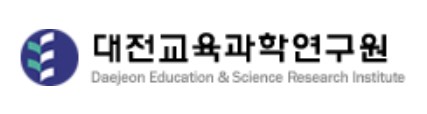 사진 - 대전교육과학연구원