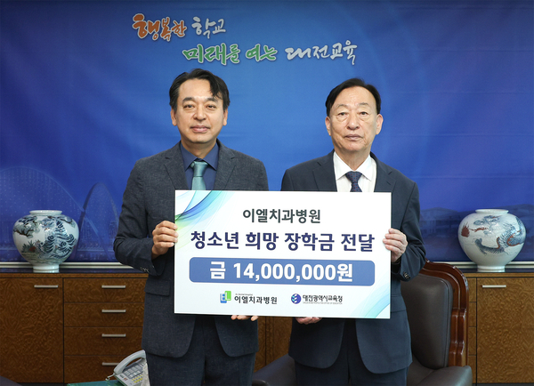 ▲ 대전시교육청 제공