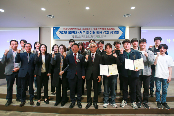 목원대학교, 대전 서구와 데이터 활용 성과공유회 개최 - 뉴스 썸네일 이미지