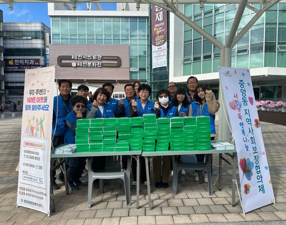 제천시 중앙동 지역사회보장협의체는 20일 제천시민회관 광장에서 복지사각지대 발굴 및 고독사 예방을 위한 홍보 캠페인을 실시했다. 제천시 제공