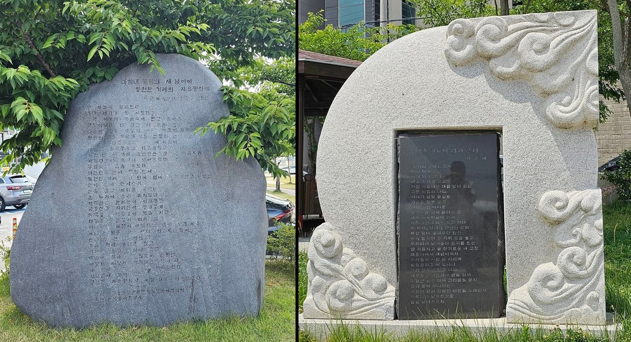 삽교천 함상공원 옆 바다공원에 있는 「마침내 통일의 그날이여, 영원한 겨레의 자유 평화여」 시비(왼쪽)와 왜목마을 해수욕장에 있는 「왜목마을에 해가 뜬다」 시비.