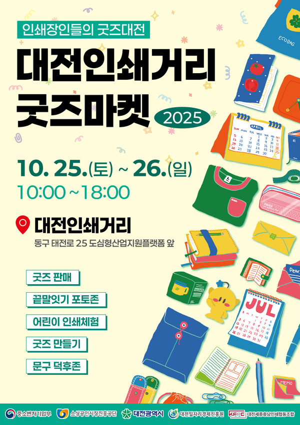 사진=대전일자리경제진흥원 제공