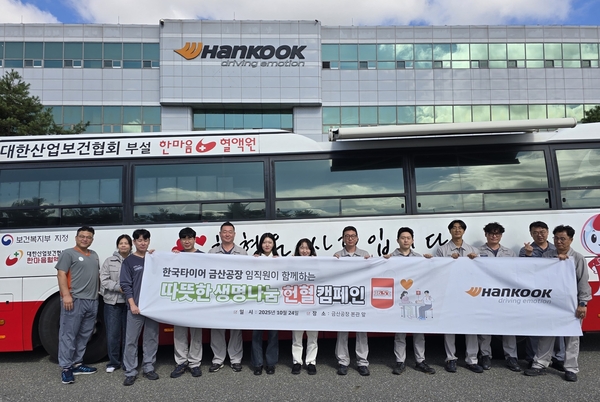 ▲ 한국타이어 제공