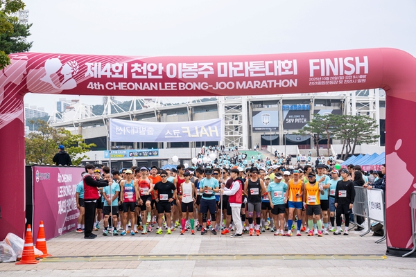 "달리고 즐기고" ··· 제4회 천안 이봉주마라톤, 도심이 축제의 장으로