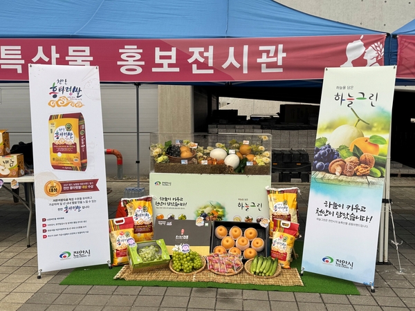 천안시, 이봉주마라톤대회서 지역 농특산물 홍보