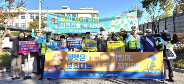 ▲ 대전서부경찰서 제공